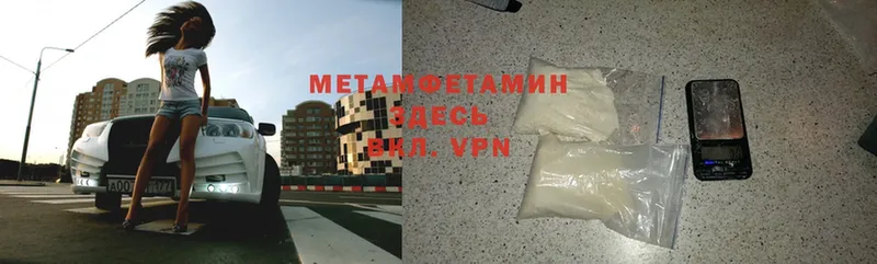 Метамфетамин Methamphetamine  Исилькуль 